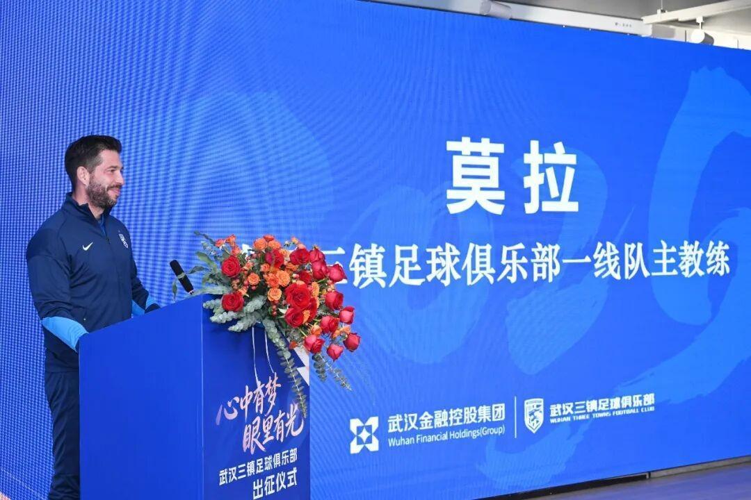 辉达娱乐-踏上新赛季征程，武汉三镇今日在光谷训练基地举行出征仪式